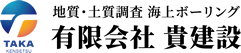 地質・土質調査 海上ボーリング 有限会社 貴建設